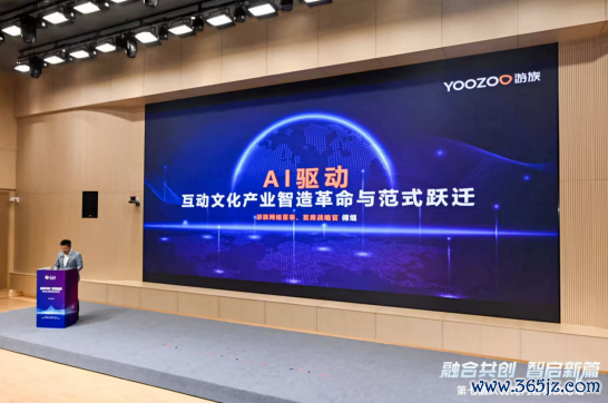 游族集中首席计谋官傅焜发扮演讲